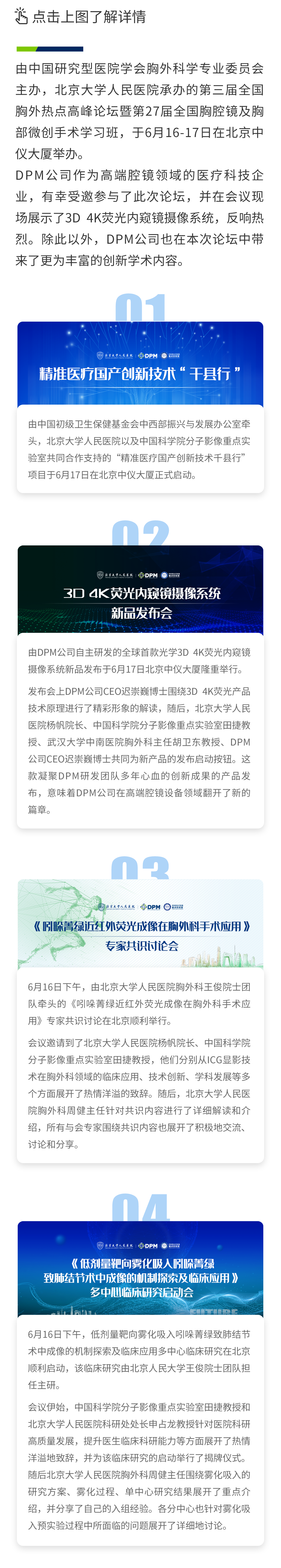 北大人民內(nèi)容.png
