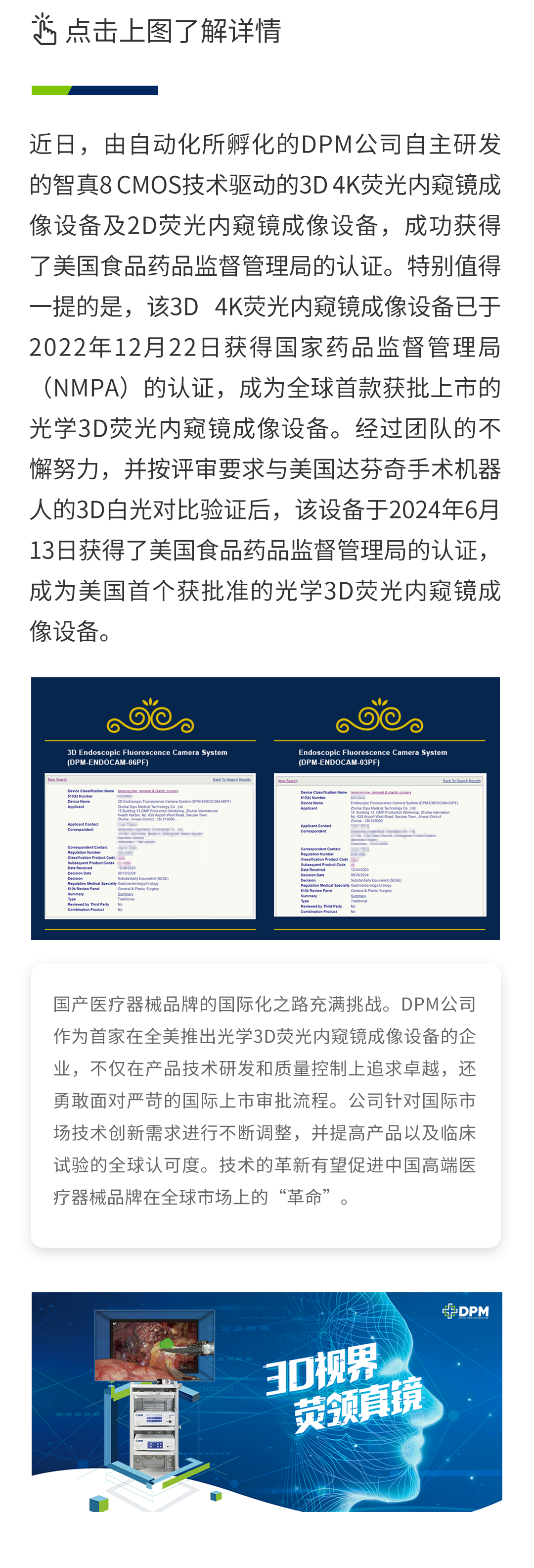 3D美國(guó)上市xq.png