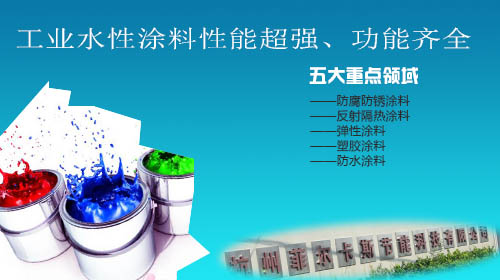 【引領(lǐng)潮流】工業(yè)涂料的五個(gè)重點(diǎn)領(lǐng)域，與你分