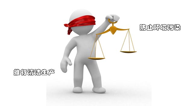 浙江省清潔生產(chǎn)審核、減少廢氣物排放暫行辦法