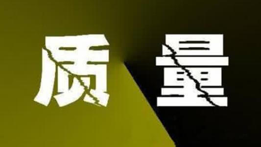 成都市工商局公布涂料抽檢結(jié)果 長頸鹿漆、晨陽